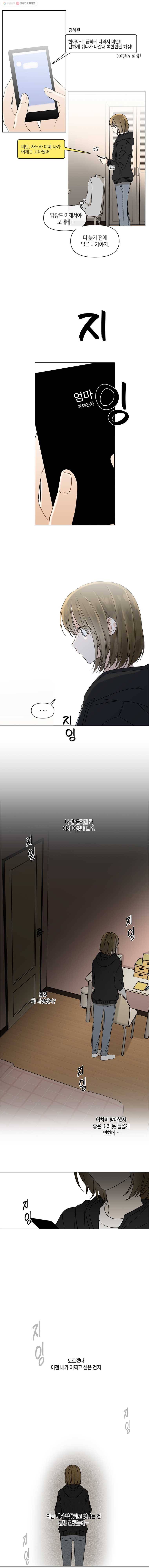 너를 만나다 47화 7