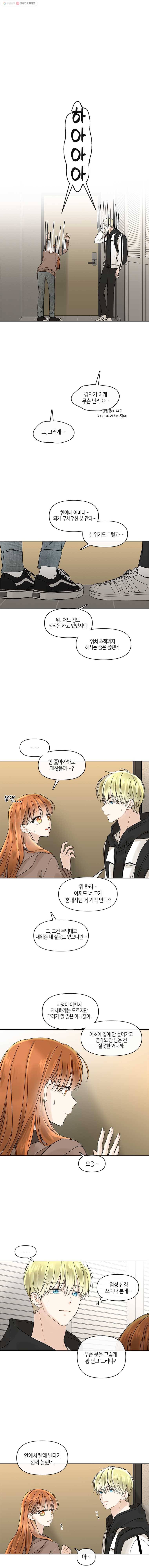너를 만나다 47화 13