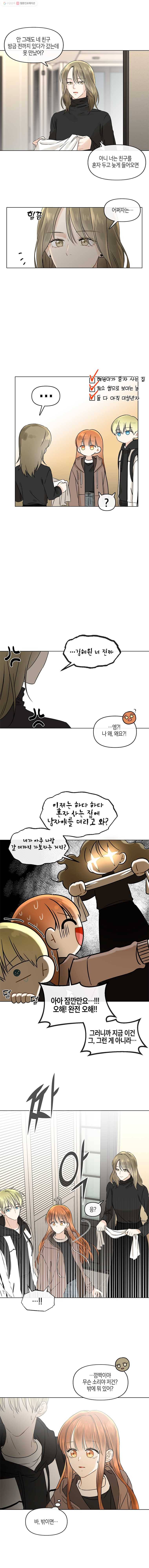 너를 만나다 47화 14