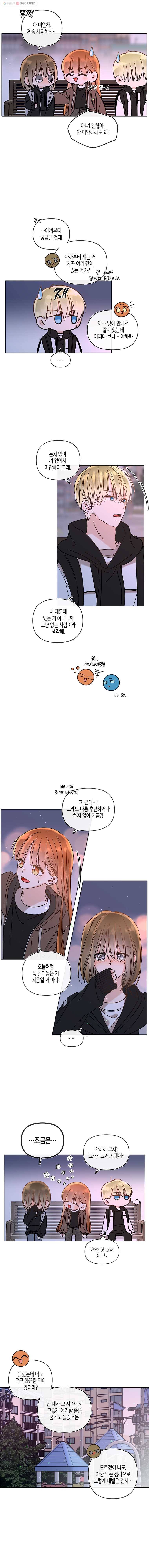 너를 만나다 50화 시즌 1 마지막 2