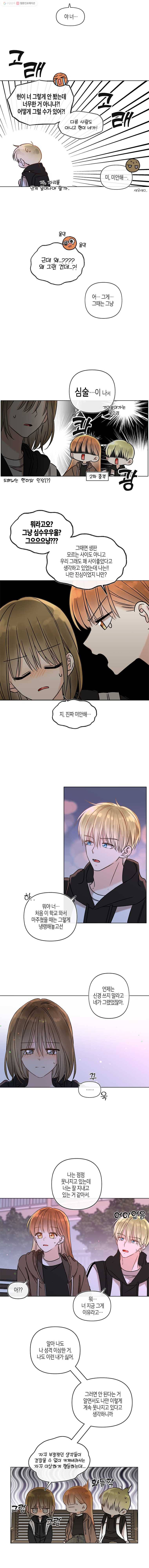 너를 만나다 50화 시즌 1 마지막 6