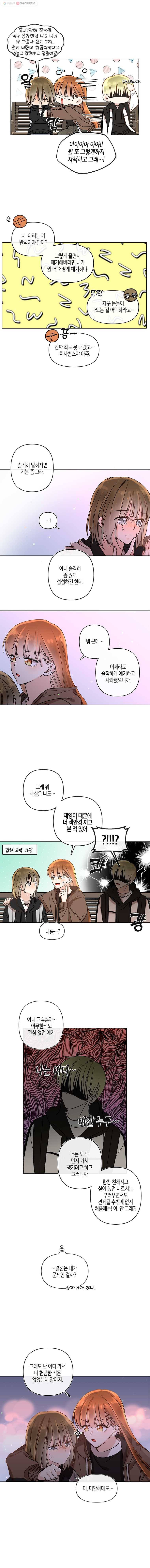 너를 만나다 50화 시즌 1 마지막 7