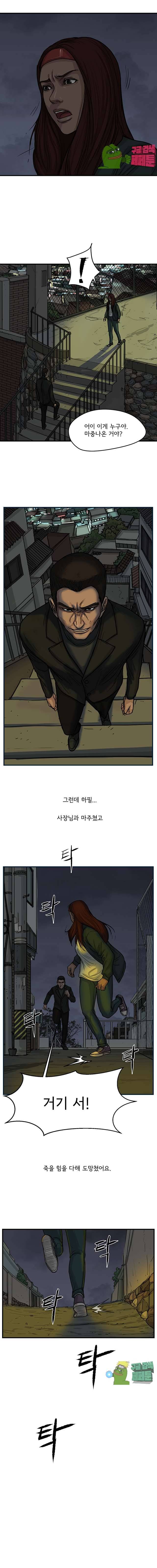 망자의 서 45화 1