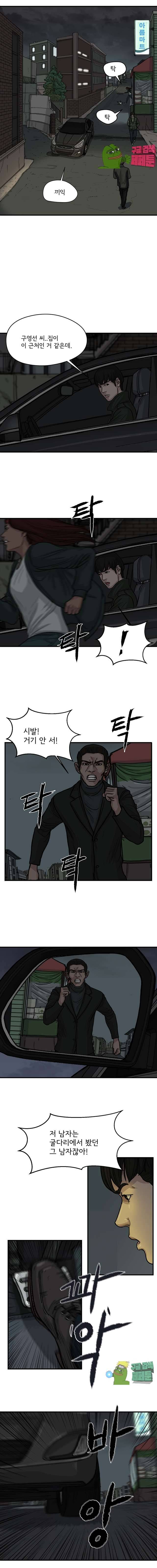 망자의 서 45화 2