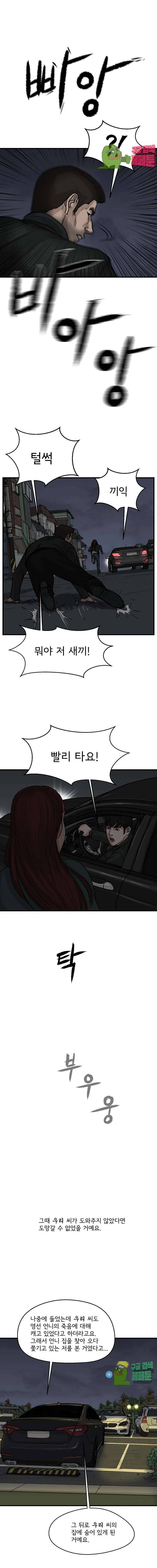 망자의 서 45화 3