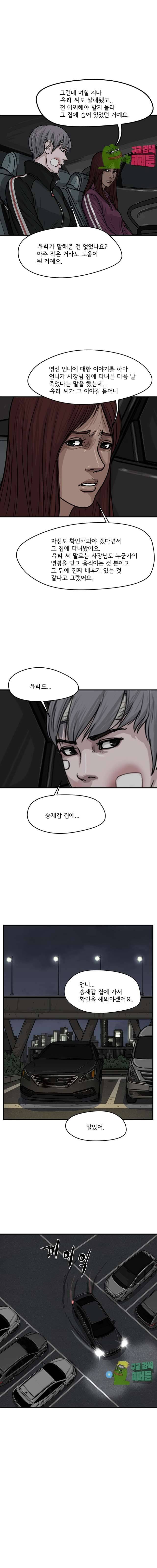 망자의 서 45화 4