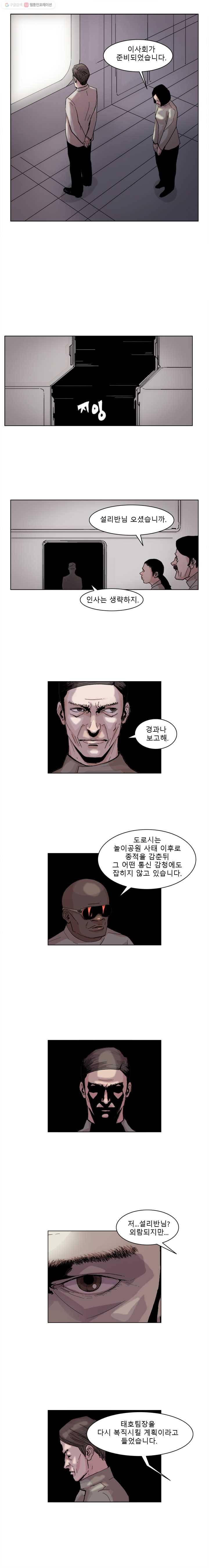 승리호 24화 2
