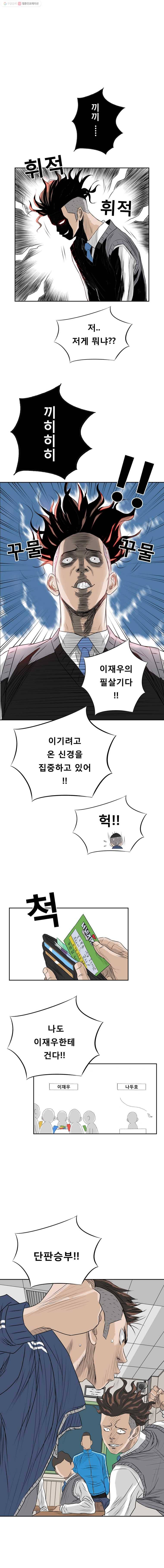 학교대표 3화 4