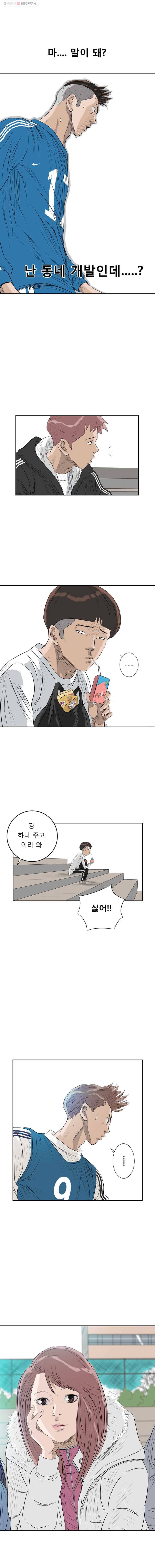 학교대표 8화 4