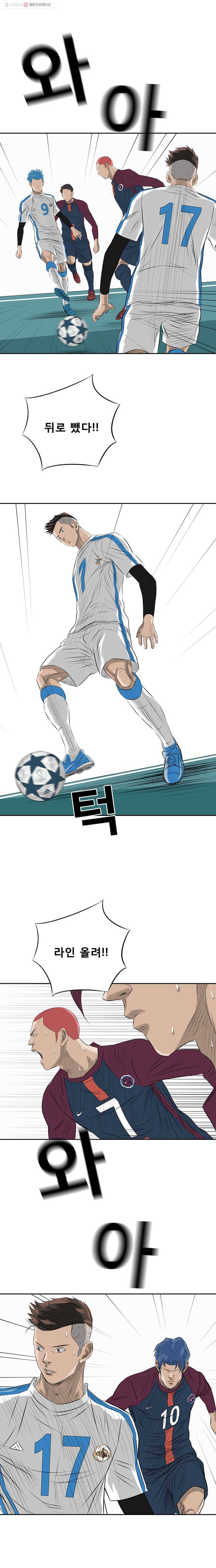 학교대표 20화 4