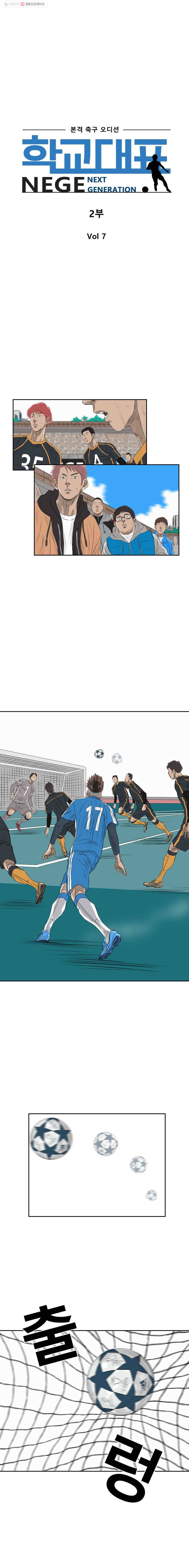 학교대표 2부 7화 1