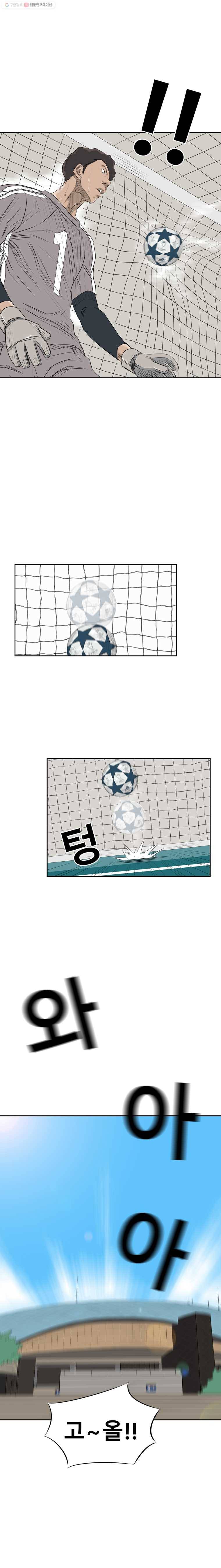 학교대표 2부 7화 2