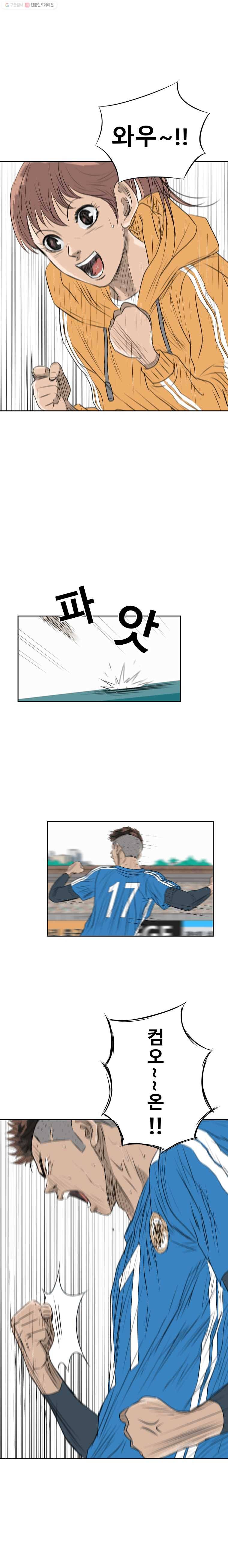학교대표 2부 7화 3