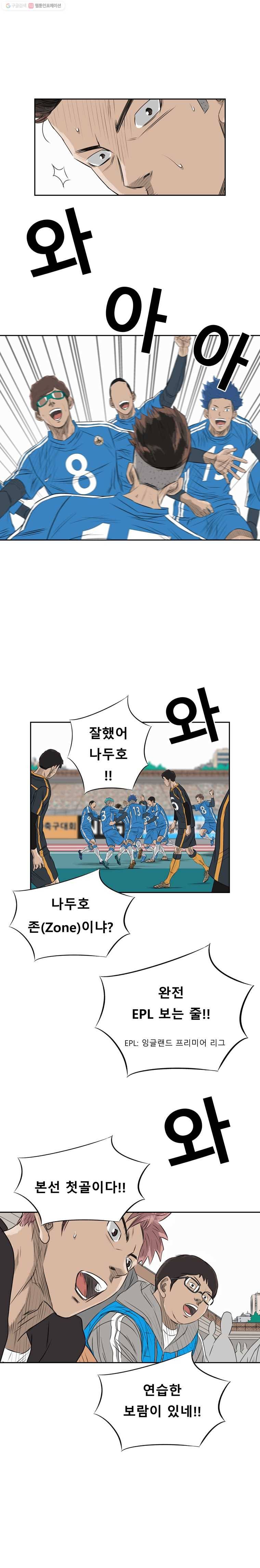 학교대표 2부 7화 4