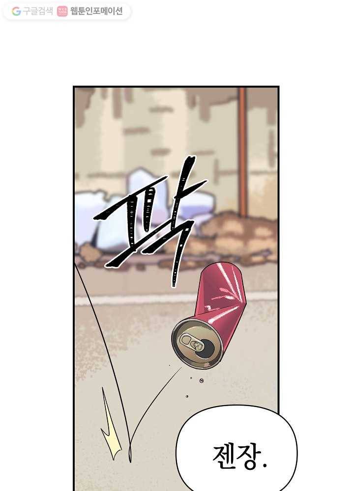 나비인간 6화 1