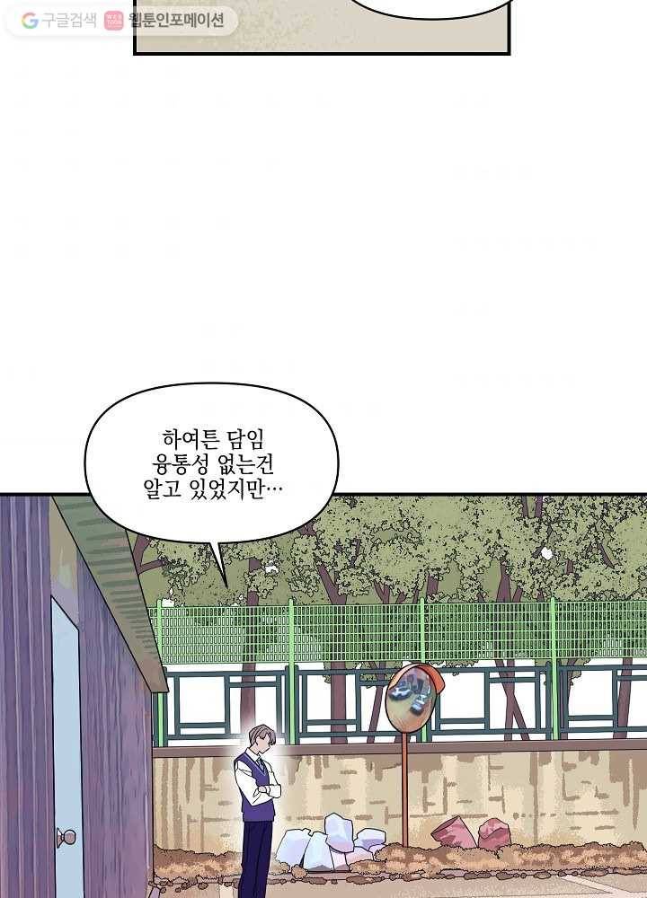 나비인간 6화 2