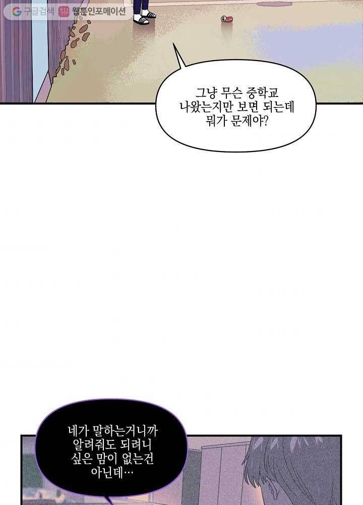 나비인간 6화 3