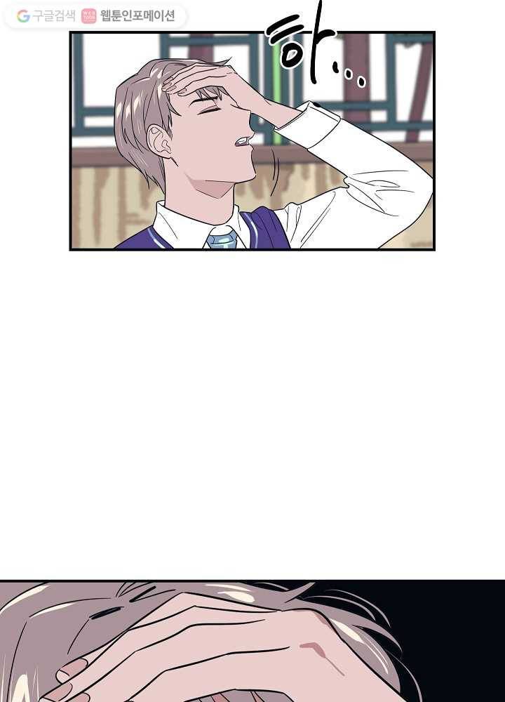 나비인간 6화 5