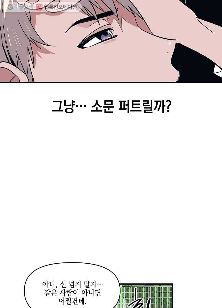나비인간 6화 6