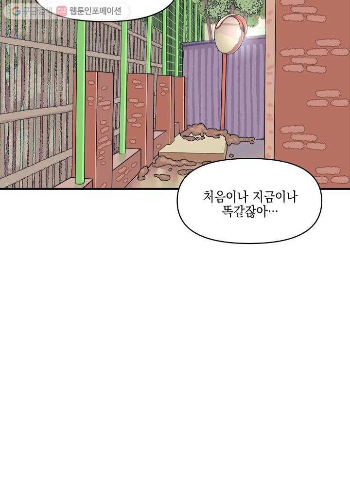 나비인간 6화 8