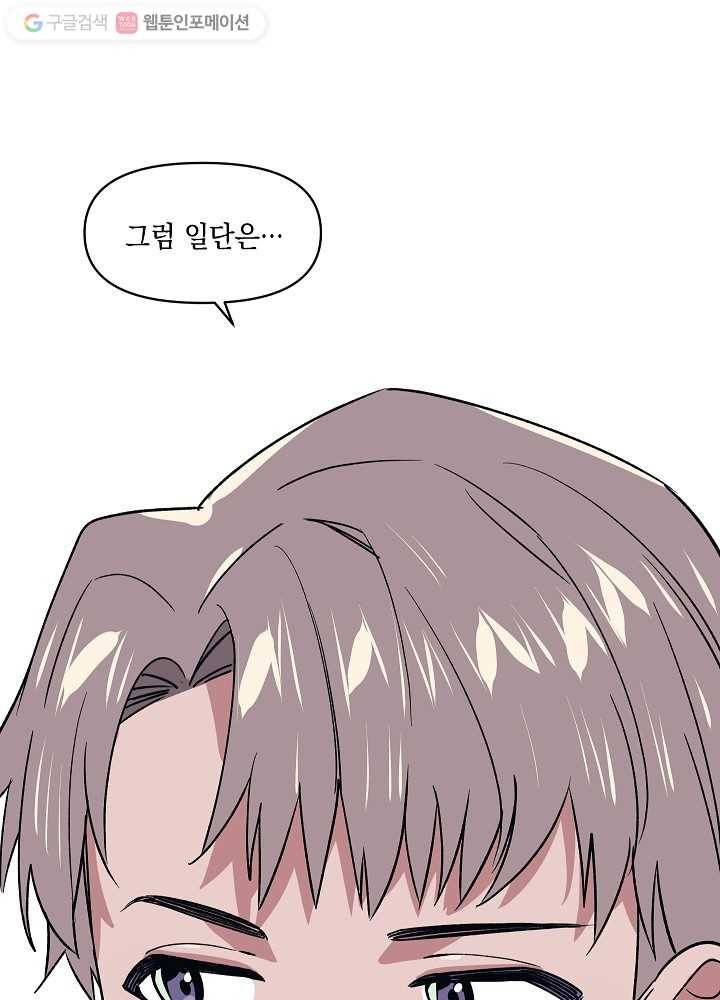 나비인간 6화 9