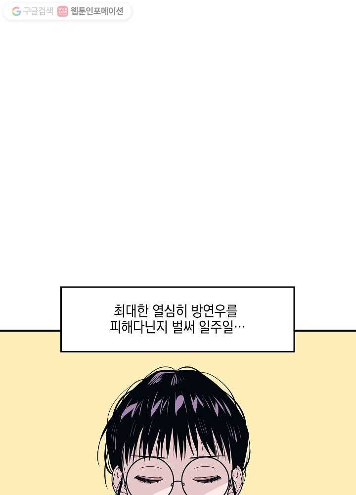 나비인간 6화 13