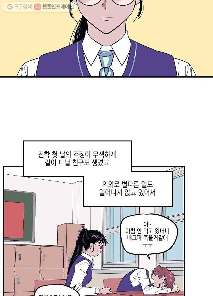 나비인간 6화 14