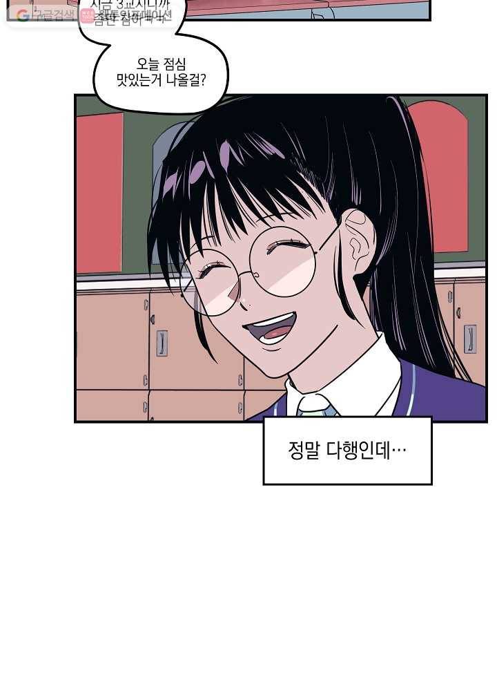 나비인간 6화 15