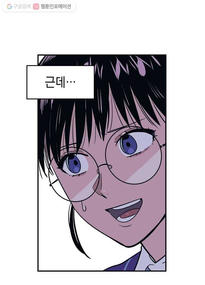 나비인간 6화 16