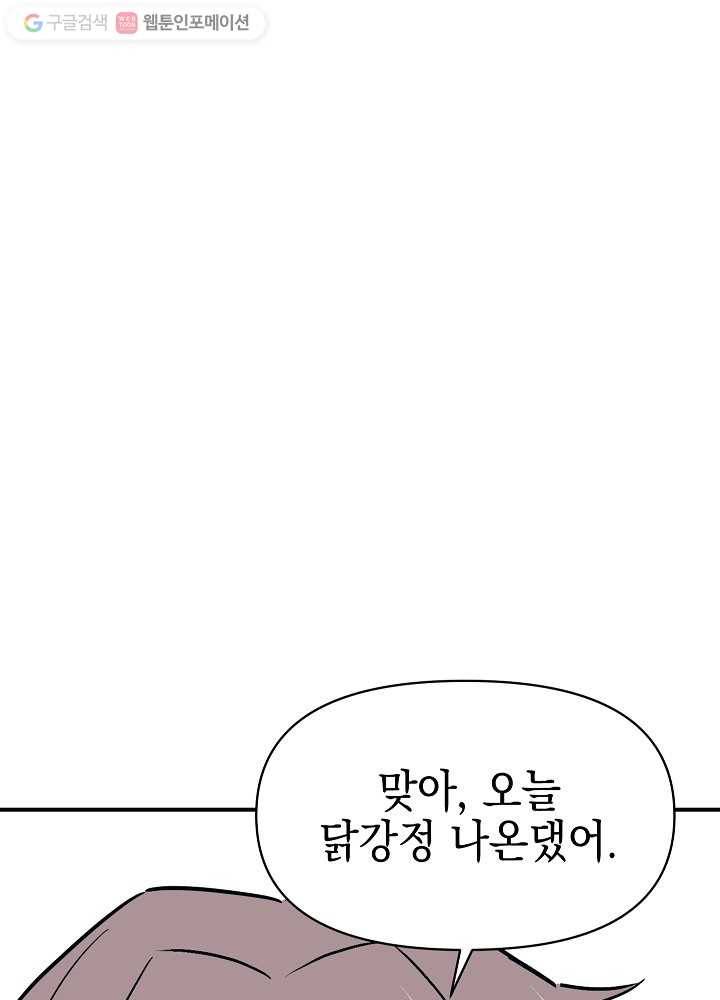 나비인간 6화 17