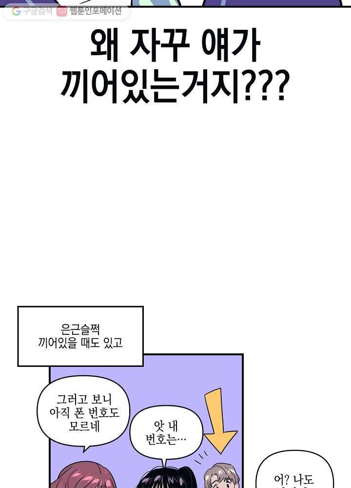 나비인간 6화 19