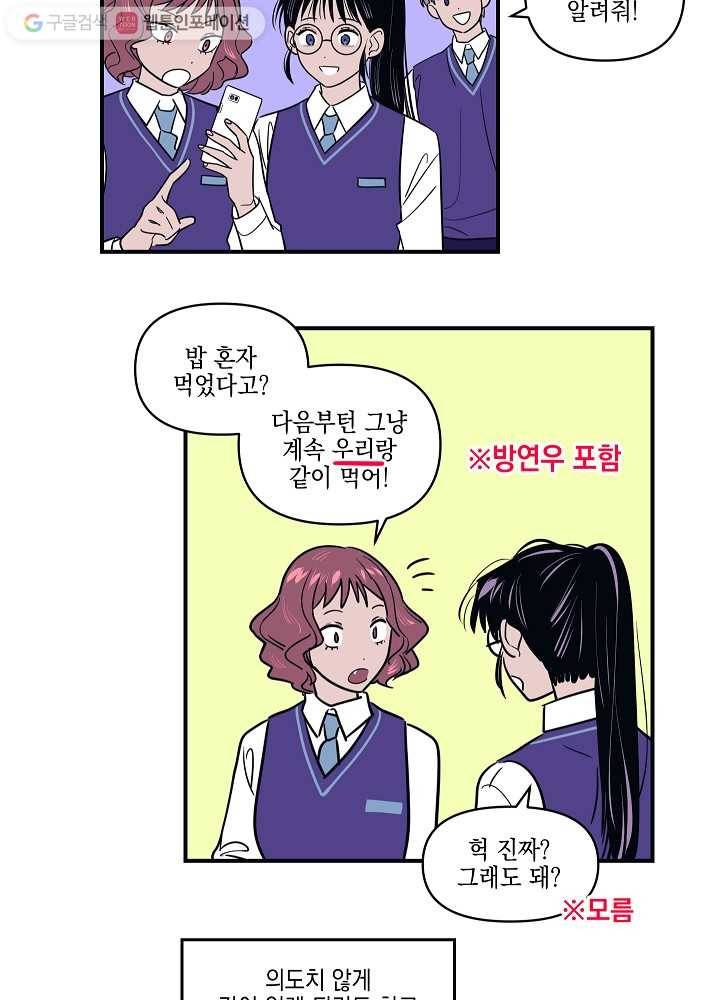 나비인간 6화 20