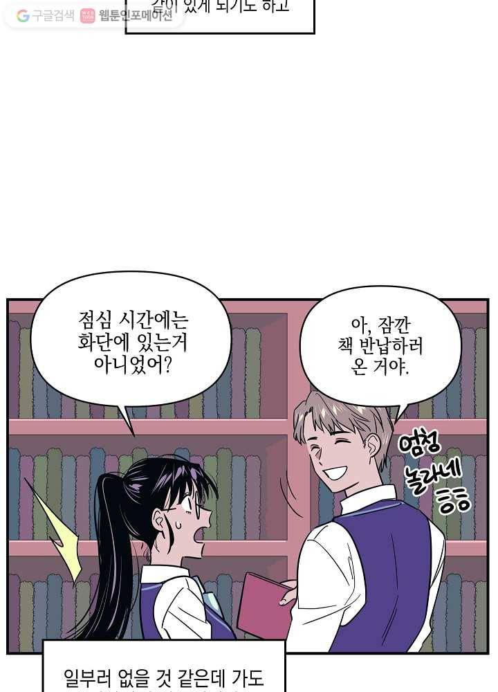 나비인간 6화 21
