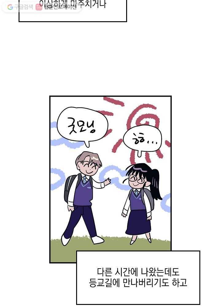 나비인간 6화 22