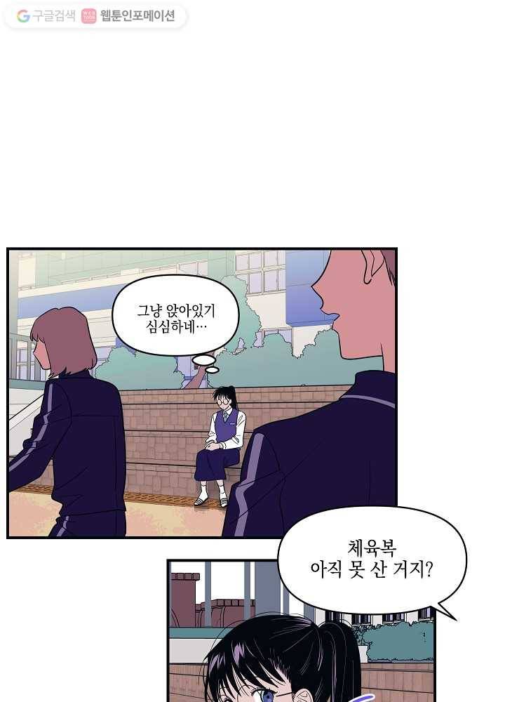 나비인간 6화 23