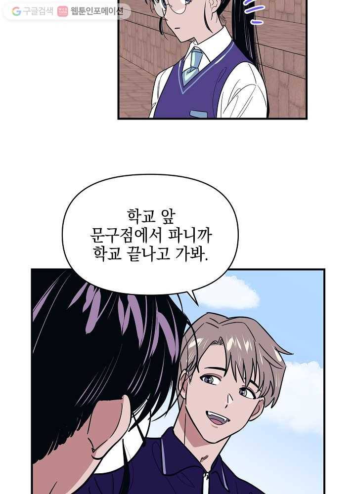 나비인간 6화 24
