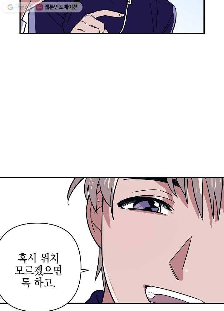 나비인간 6화 25