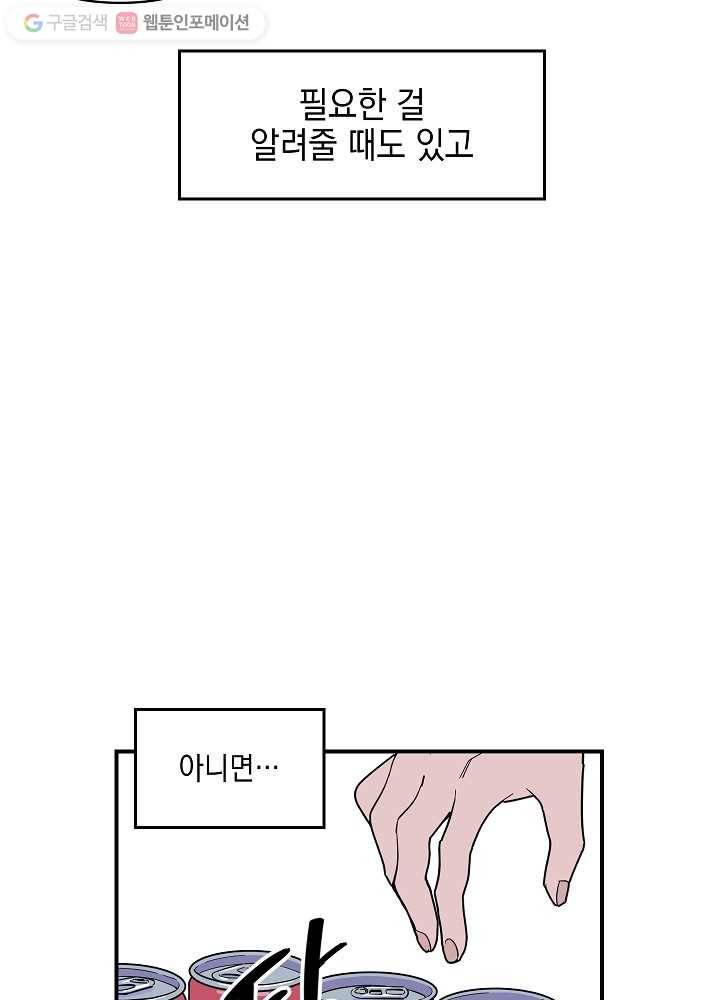 나비인간 6화 26