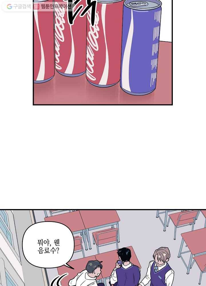 나비인간 6화 27