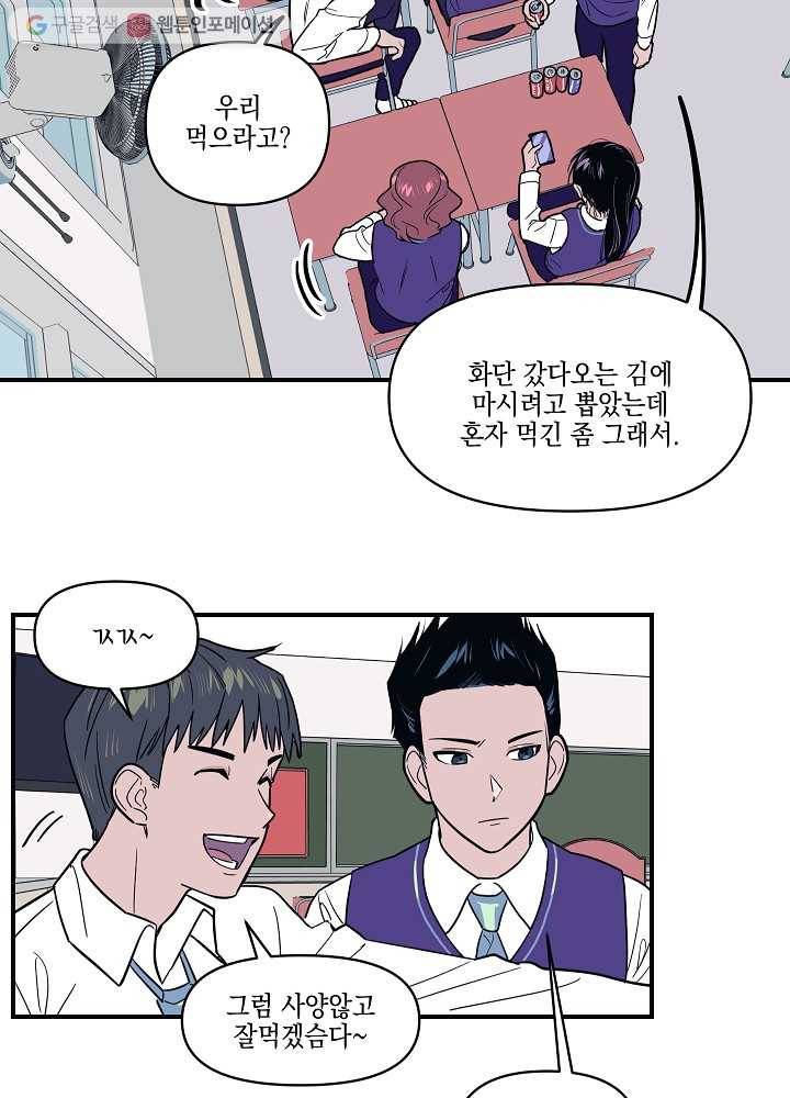 나비인간 6화 28