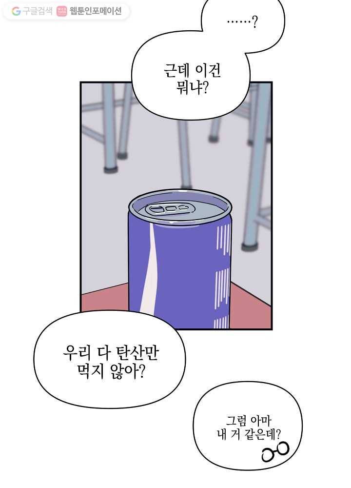 나비인간 6화 29