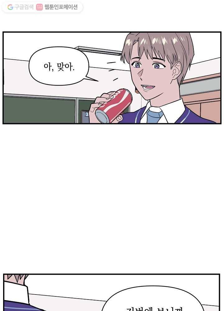 나비인간 6화 30