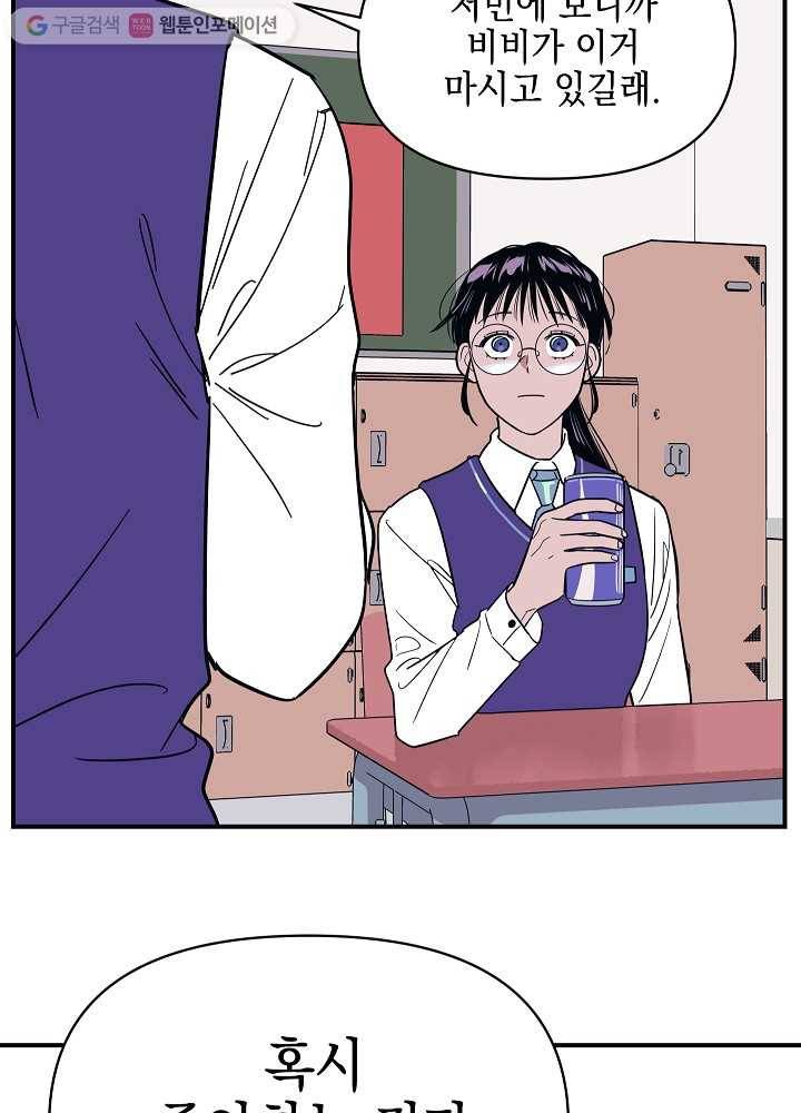 나비인간 6화 31