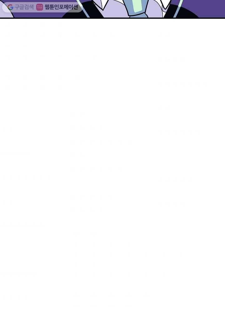 나비인간 6화 33