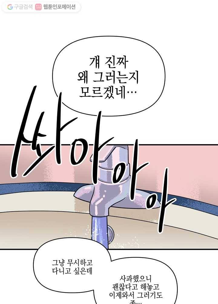 나비인간 6화 34