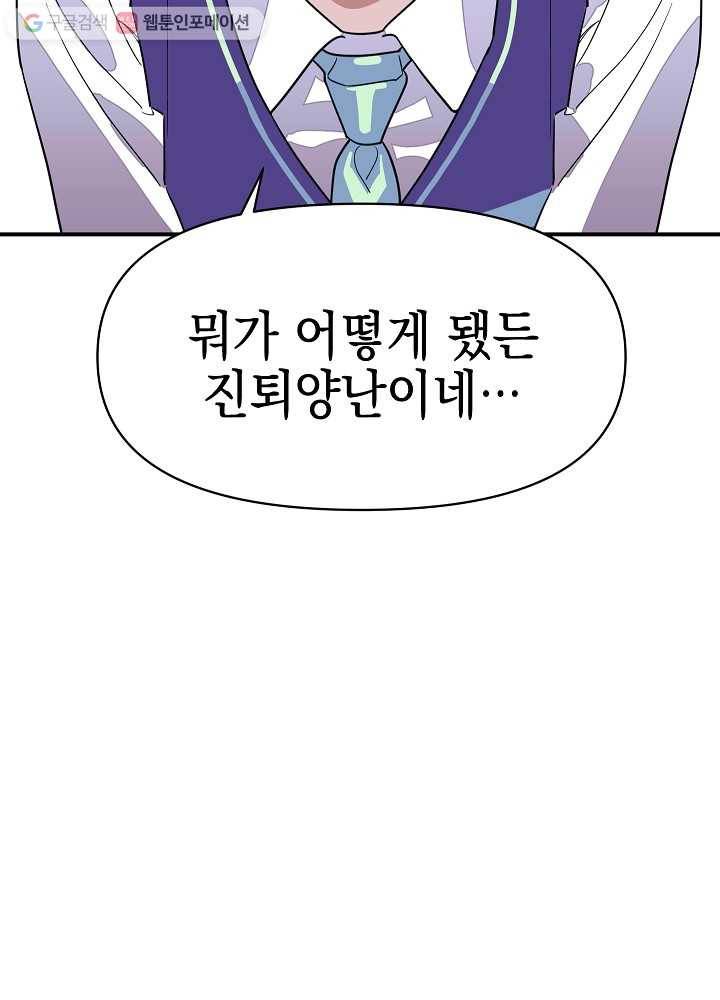 나비인간 6화 37