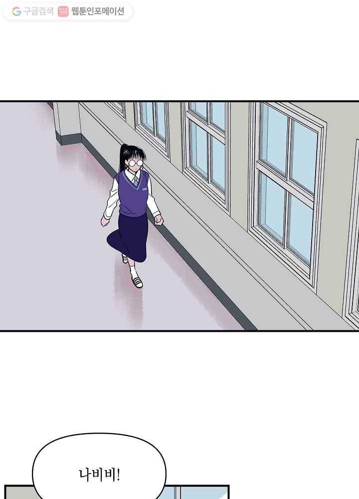 나비인간 6화 38