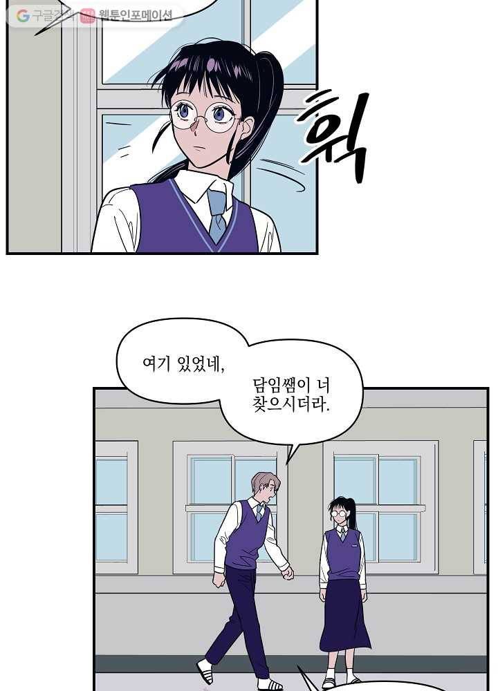 나비인간 6화 39