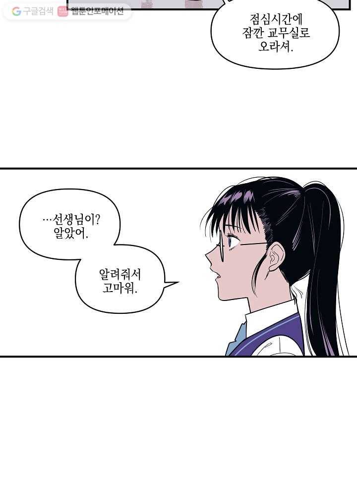 나비인간 6화 40