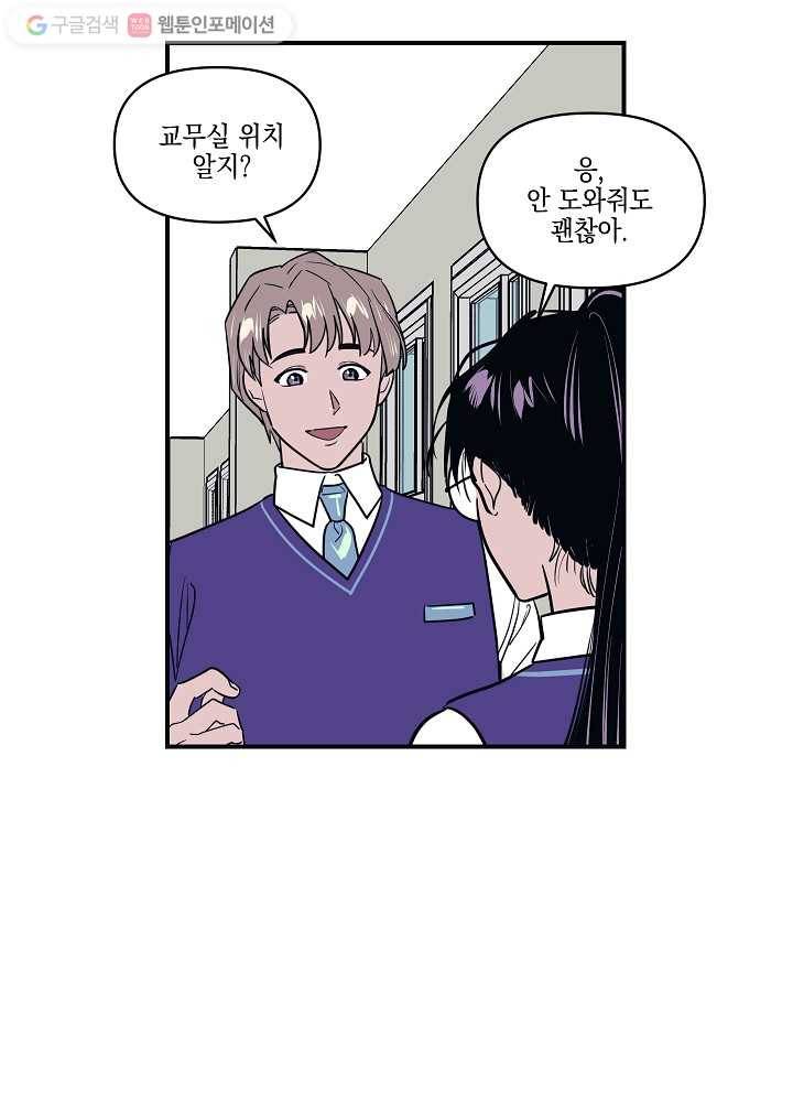 나비인간 6화 41